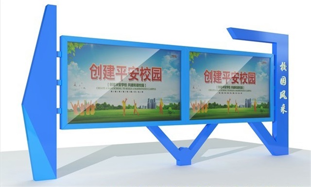 云南校园广告牌宣传栏的设计
